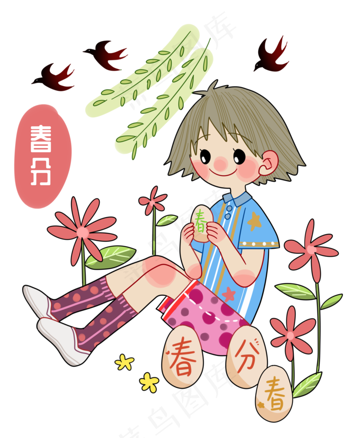 春分竖蛋的小女孩,免抠元素