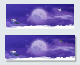 七夕紫色梦幻星空唯美banner