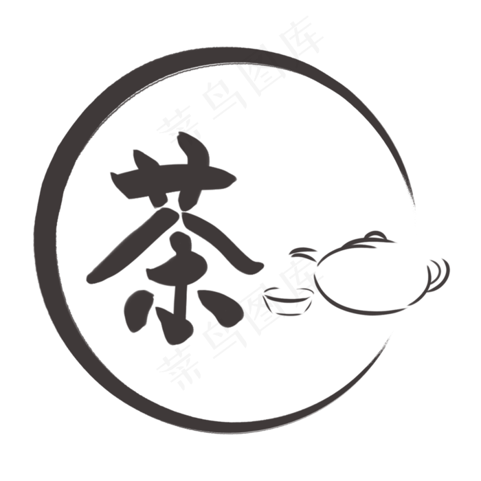 印章笔刷茶图标素材