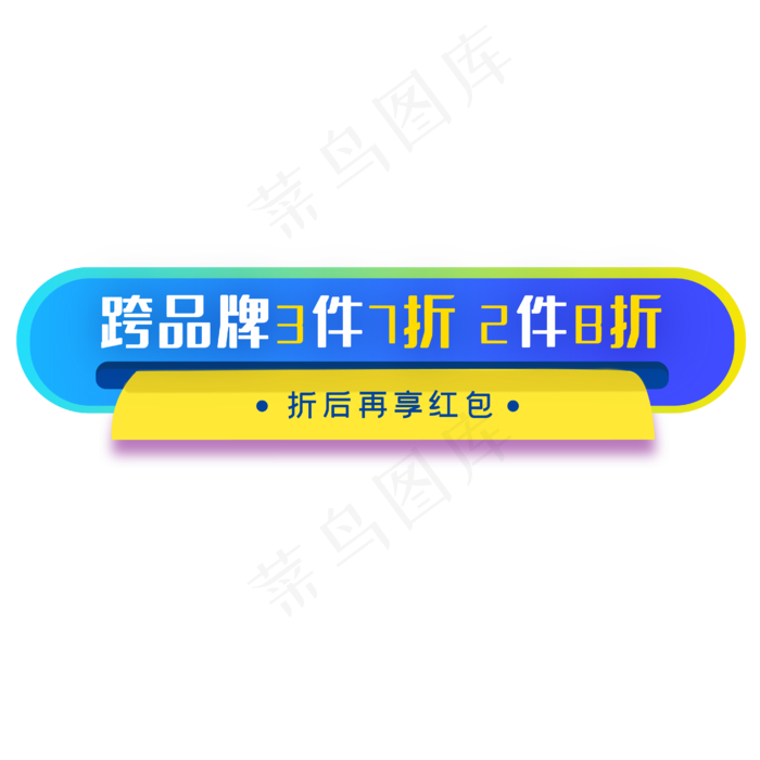 电商标题栏优惠标题框,免抠元素