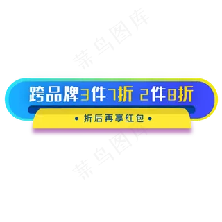 电商标题栏优惠标题框,免抠元素