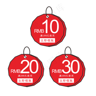 中秋节红色喜庆优惠券