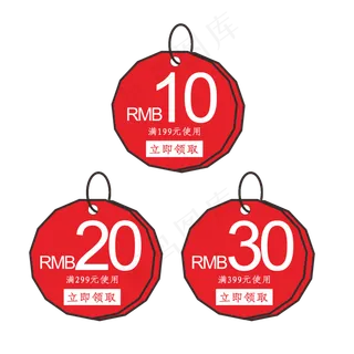 中秋节红色喜庆优惠券