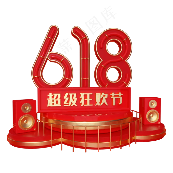 618超级狂欢节(2000X2000(DPI:150))psd模版下载