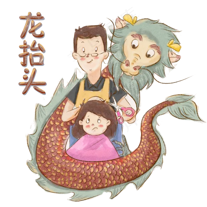 卡通手绘二月二龙抬头,免抠元素(2000X2000(DPI:300))psd模版下载