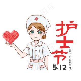512护士节小护士