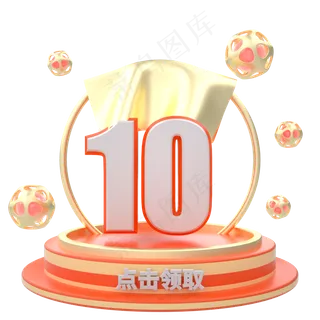 C4D橙色立体电商首页优惠券免