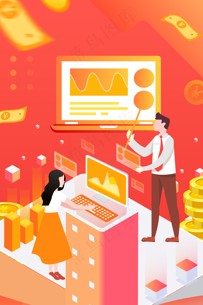 橙色2.5D互联网金融信息插画