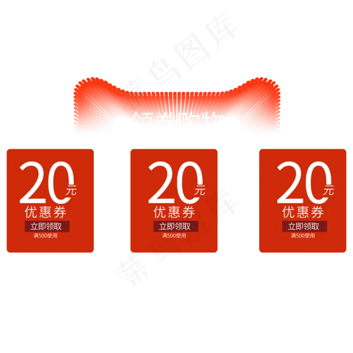 电商红色优惠券三栏(2000X2000(DPI:300))psd模版下载