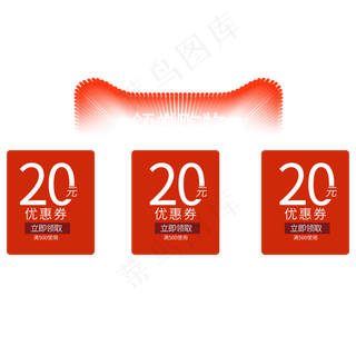 电商红色优惠券三栏