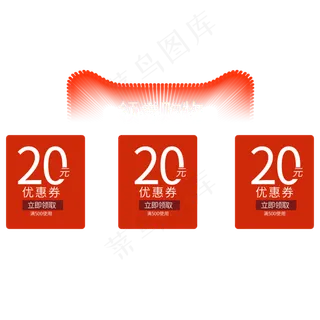 电商红色优惠券三栏