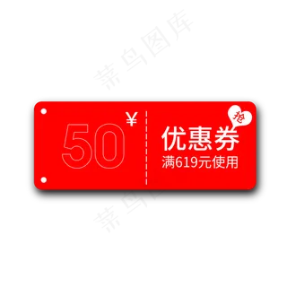 双11大促淘宝天猫京东电商优惠券�,免抠元素