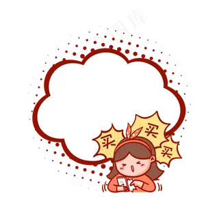 电商促销购物买买买,免抠元素