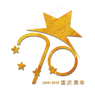 国庆70周年 金色艺术字