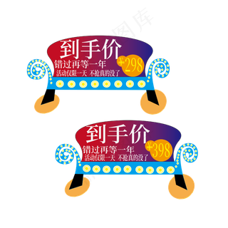 电商优惠券 到手价298元 398元