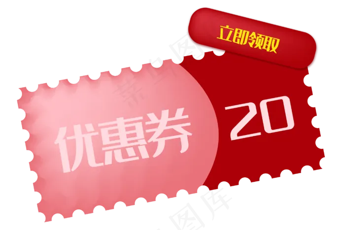 折扣优惠券(3000*2000px 300 dpi )ai矢量模版下载