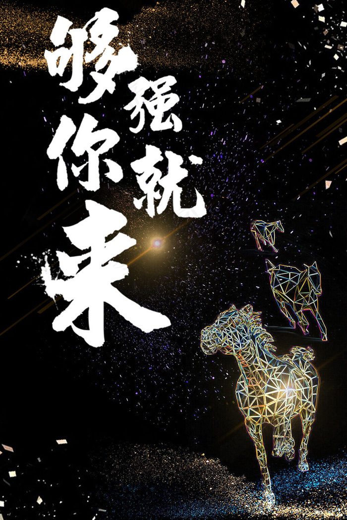 大气创意招聘会海报