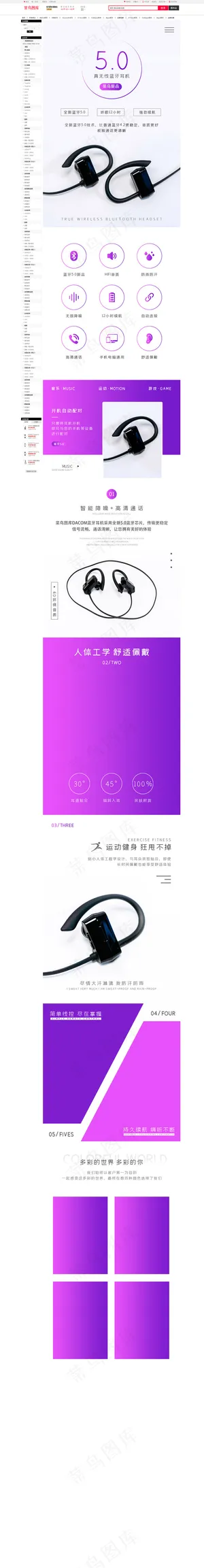 紫色简约耳机电商详情页