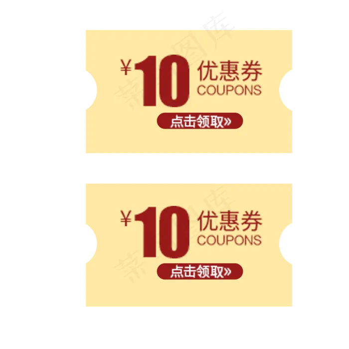 电商购物券(2000X2000(DPI:300))psd模版下载