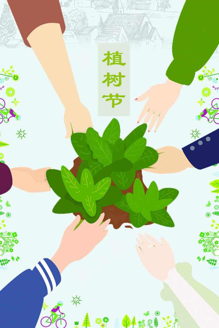 菜鸟图库原创植树节简约海报