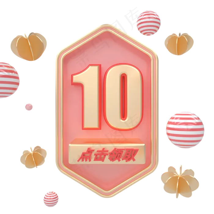 C4D粉嫩优惠券电商10元购物券