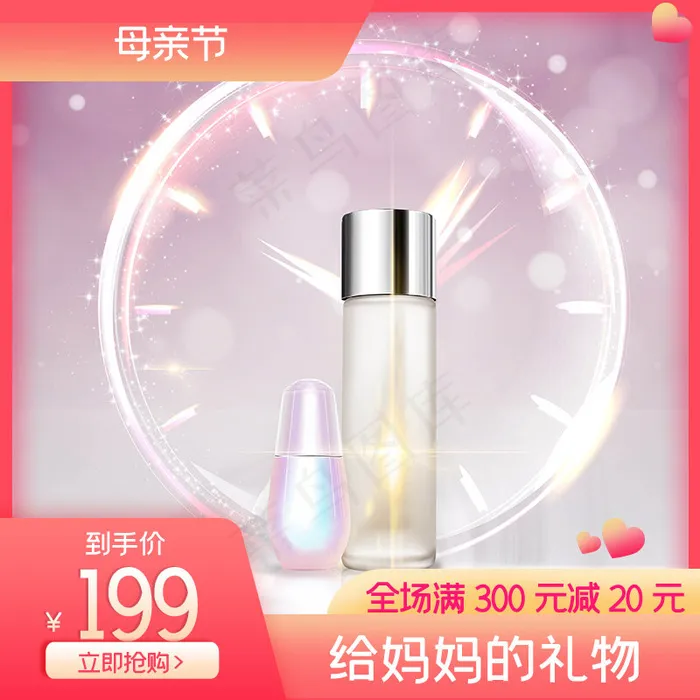 母亲节化妆品粉色浪漫主图(800*800px)psd模版下载