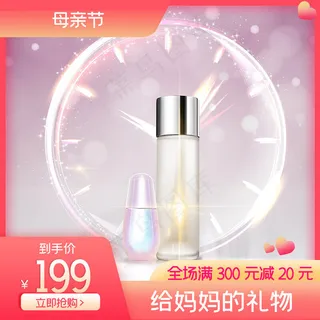 母亲节化妆品粉色浪漫主图