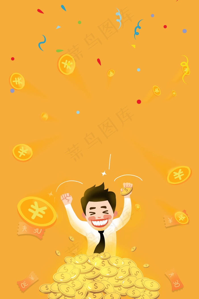 时尚轻松理财安全省心(3545*5315px 	      )psd模版下载