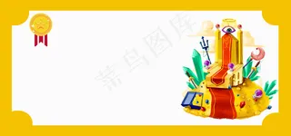 黄色奖章王座喜报