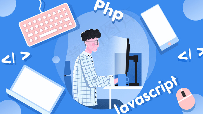 职业人物程序员扁平插画