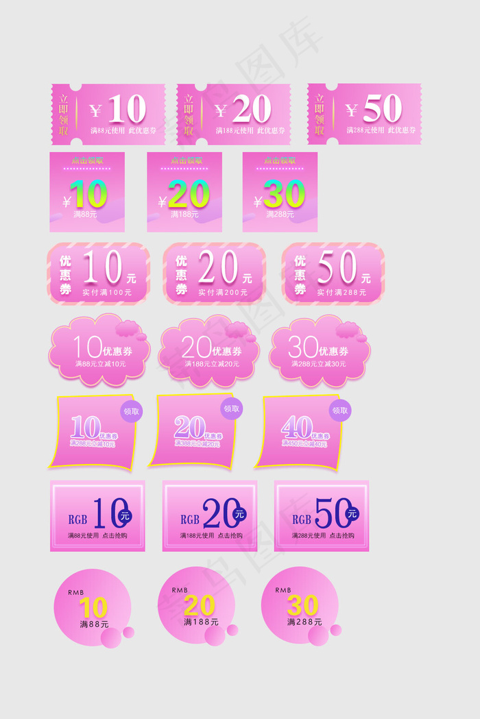 电商通用促销优惠券标签