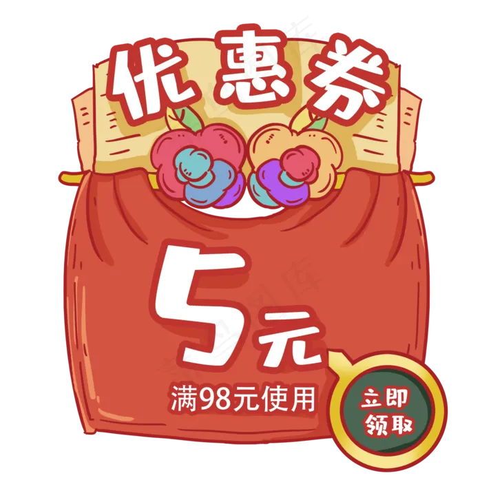红布条复古电商优惠券,免抠元素(2000X2000(DPI:300))psd模版下载