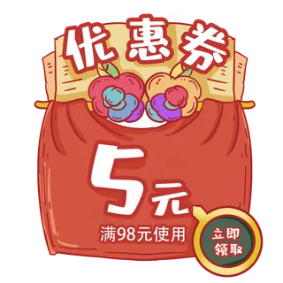 红布条复古电商优惠券,免抠元素