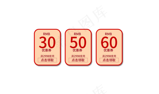 SALE电商促销优惠券