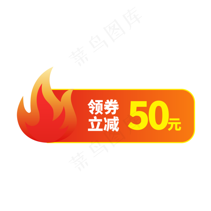 火促销标签(2000*2000px 300 dpi )ai矢量模版下载
