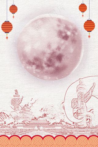 中国风素雅荷花中秋国庆双节同庆促销