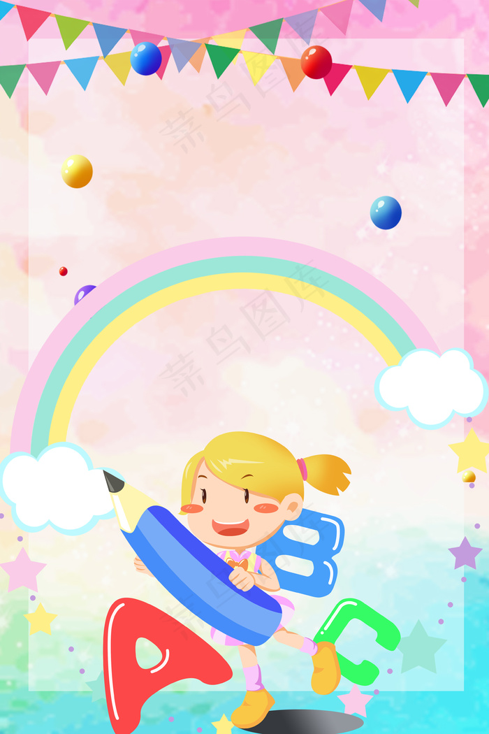 61儿童节欢乐背景