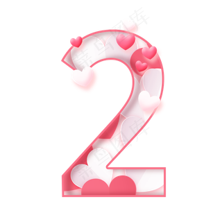 情人节粉红爱心倒计时数字2