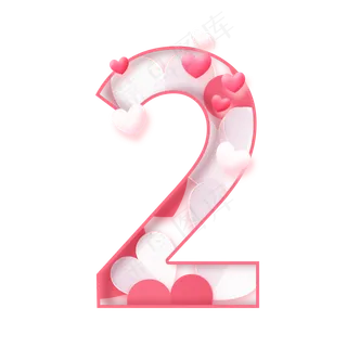 情人节粉红爱心倒计时数字2