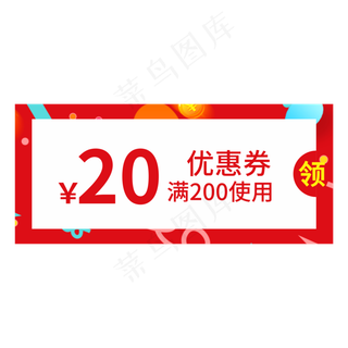 优惠券创意红色电商风格