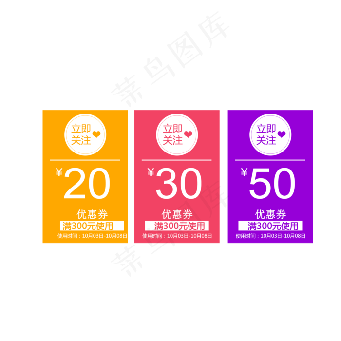 优惠券淘宝天猫京东电商促销满减(2000X2000(DPI:300))psd模版下载