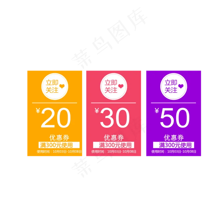 优惠券淘宝天猫京东电商促销满减(2000X2000(DPI:300))psd模版下载