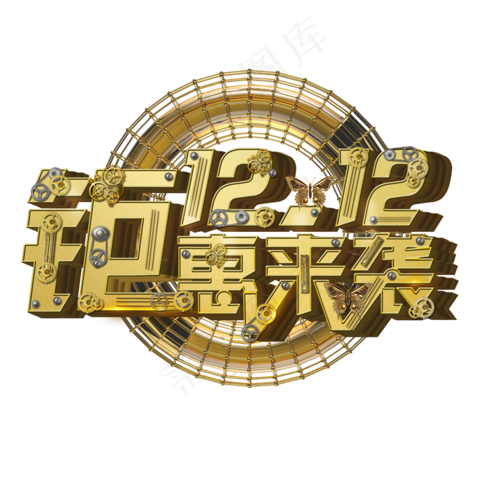 双12年终盛典 聚惠来袭(2000X2000(DPI:150))psd模版下载