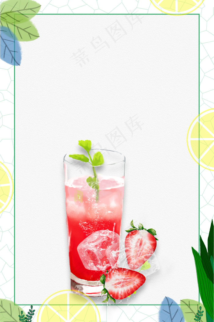 草莓水果茶夏季特饮冷海报背景