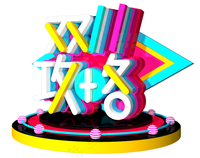 双11攻略C4D创意字体(3800X3000)