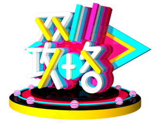 双11攻略C4D创意字体