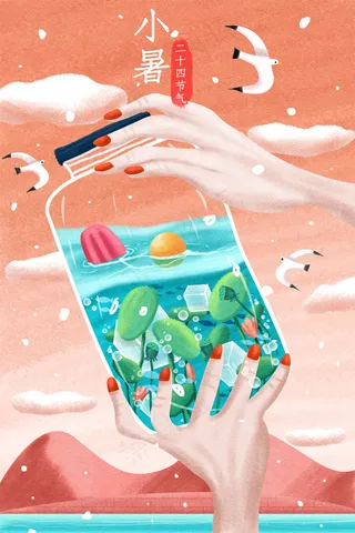 夏季夏天小暑二十四节气配图