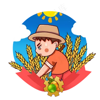 秋分秋收秋天农夫,免抠元素