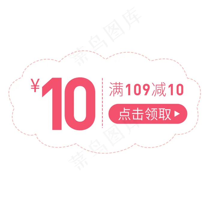 红色简约电商优惠券免扣png(2000X2000(DPI:72))psd模版下载