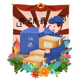 现代劳动人物之搬运快递的快递小